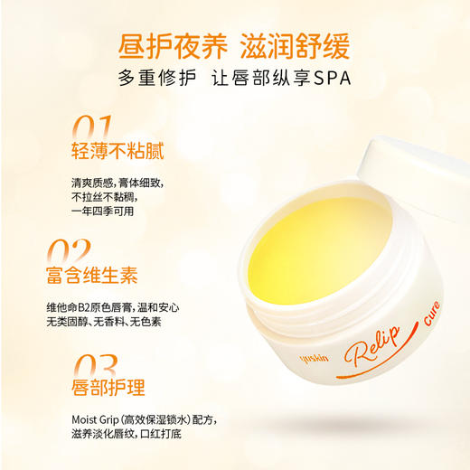 Yuskin/悠斯晶 维生素修护唇膏 8.5g【保质期：2025年7月31日】 商品图1