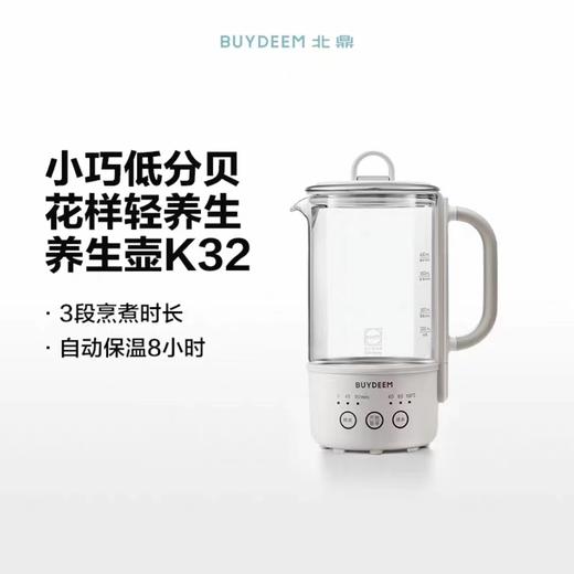 (包邮)北鼎K32/迷你养生壶（两种颜色） 商品图1