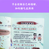 少年自我管理 商品缩略图3