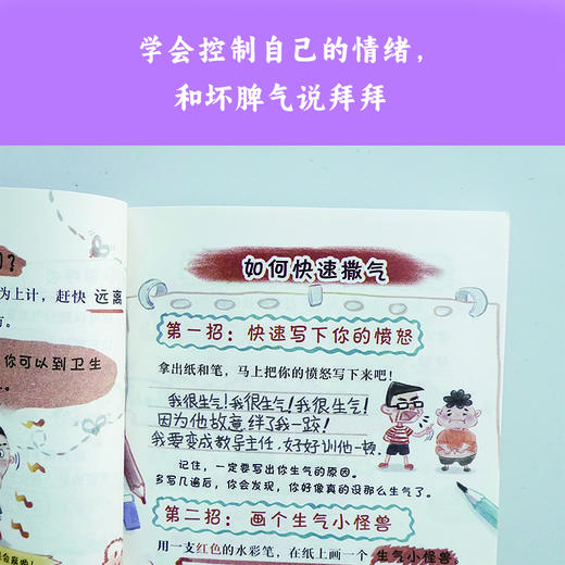 少年自我管理 商品图3