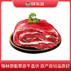 [ 鲜肉预售] 额尔敦锡林郭勒草原牛 鲜牛肉原切 商品缩略图1