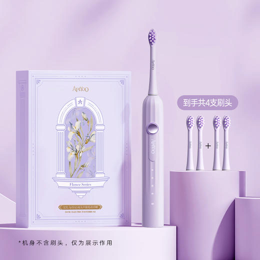 【荷兰艾优 Apiyoo】T1-A-F成人声波电动牙刷 -（T1-A-F） 商品图0