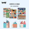 西班牙 londji 艺术玩具 贴贴我的家-AC014U 商品缩略图3