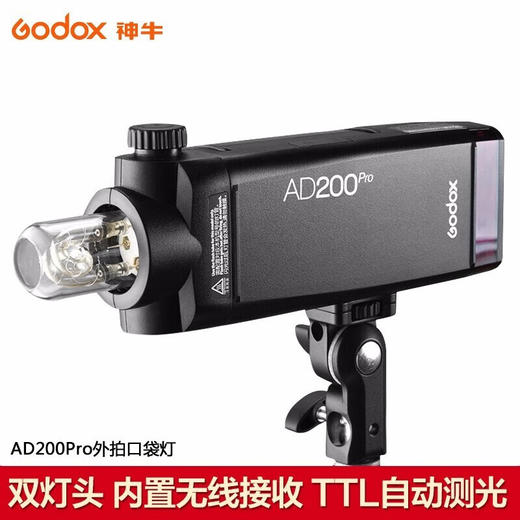 狼族优选丨神牛 AD200PRO口袋灯 锂电池 外拍摄影灯 TTL高速 无线 相机闪光灯 商品图1