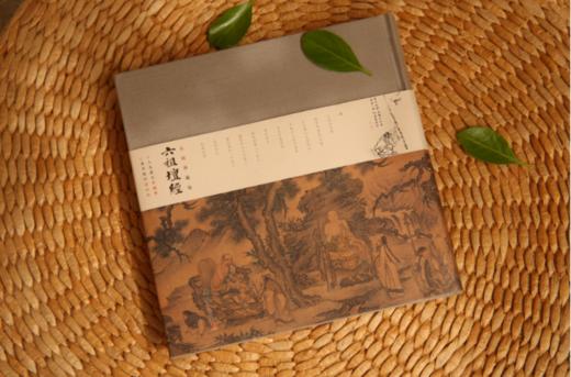 史上美小楷《六祖坛经》 商品图8