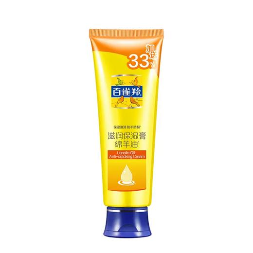 百雀羚滋润保湿膏（80g）【30172891】 商品图0