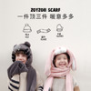 zoyzoii  B26发热围巾帽 商品缩略图1