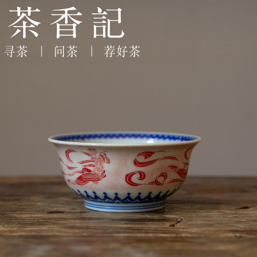 茶香记 詺兮清窑 敦煌飞天龙小盆式 文雅 古朴典雅 寓意美好 茶杯 商品图0