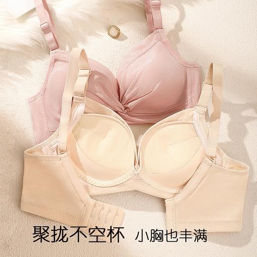 流光穿影 文胸(VIP)  内衣女小胸聚拢收副乳防外扩无钢圈文胸罩 商品图5