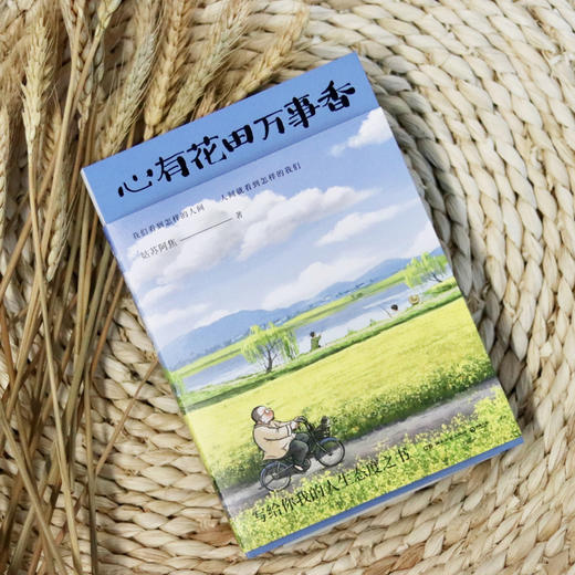 xin有花田万事香 商品图4