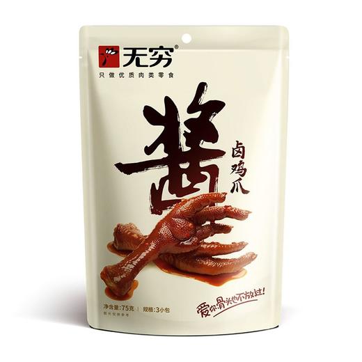 无穷 卤香鸡爪 75g/包 商品图0