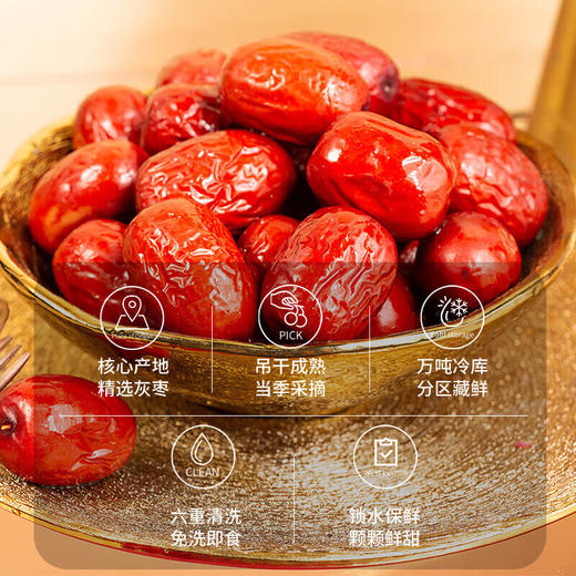 好想你 一级健康情锁鲜枣998g 免洗红枣独立包装20袋 高端商务门店同款 商品图1