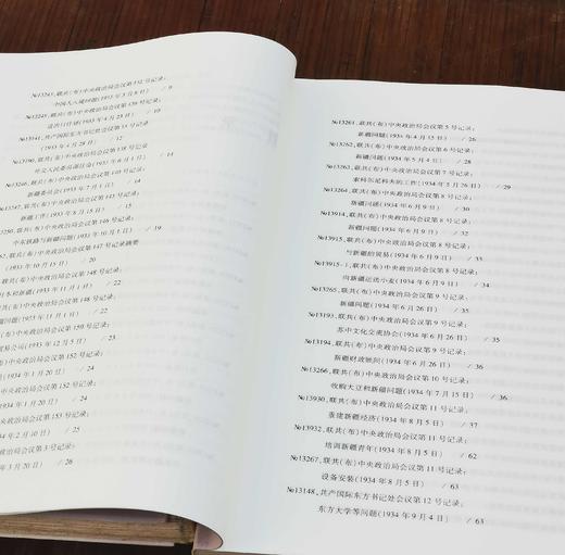 《俄国解密档案.新疆问题》，大16开平装，沈志华编译，新疆人民出版社2014年一版二印，557页，定价95，售价68元。品相95成 商品图4