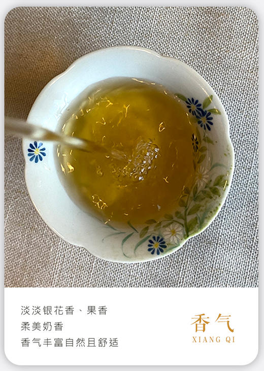 凤凰单丛 | 宋茶荟 2024年 春茶 鸭屎香50G/罐 商品图2