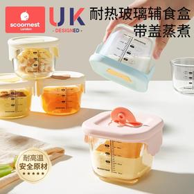 科巢宝宝辅食盒玻璃保鲜储存可蒸煮蛋羹碗专用婴儿辅食碗杯模工具全套