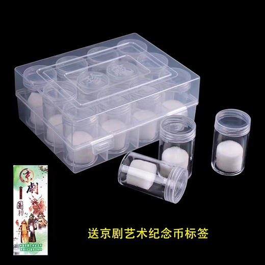 京剧纪念币 卷币筒空筒 不含纪念币【买就送贴纸】 商品图1