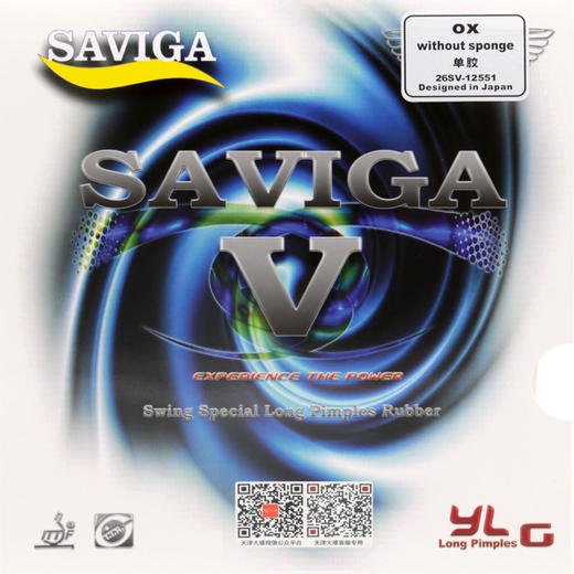 赛维卡V长胶胶皮颗粒胶胶皮（普通） 商品图0