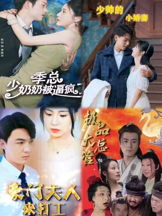 优选短剧，全集10元，拍下联系微信客服发送下单手机号码，发剧名，通过百度网盘发放资源！ 商品图6