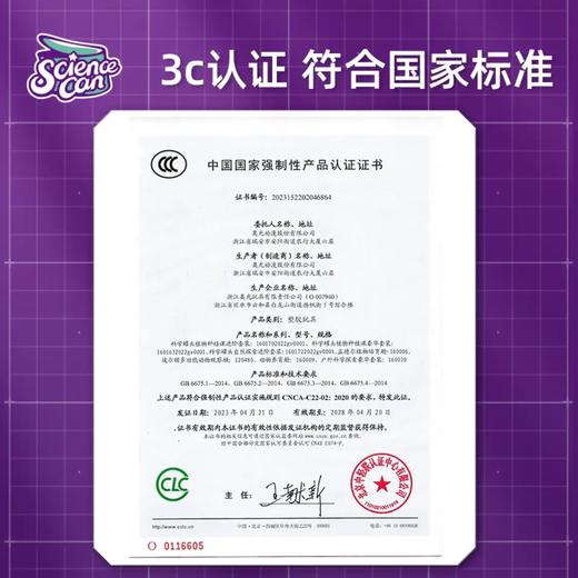 科学罐头1601732022gv0001科学罐头自然探索豪华套装 商品图4