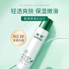 【活动专属】神琦植物爽肤水 商品缩略图1