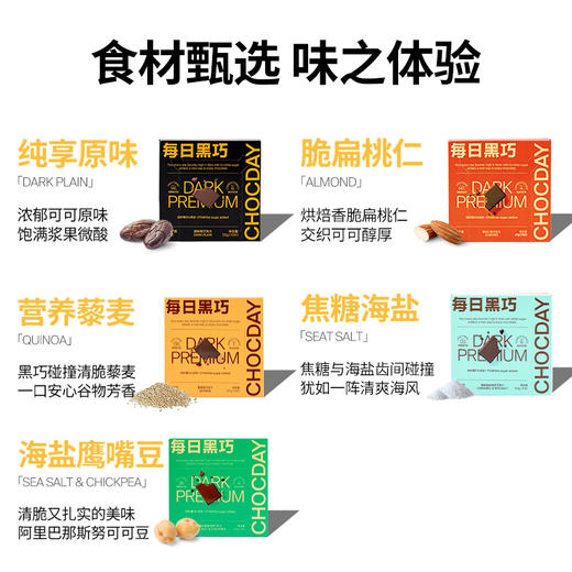 每日黑巧醇萃系列黑巧克力4盒装（10片） 商品图5