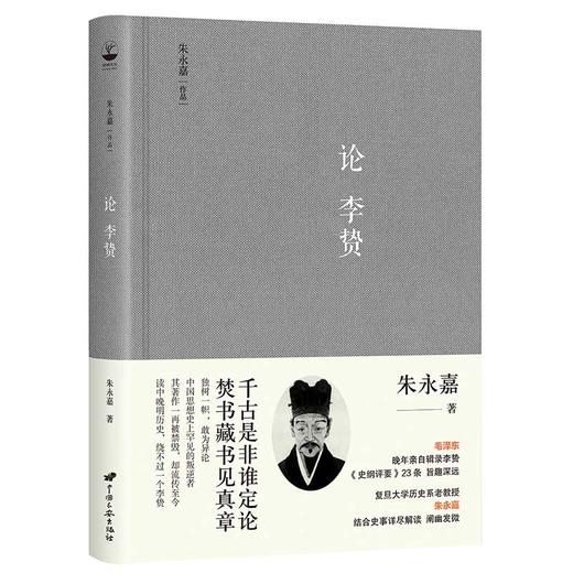 《朱永嘉作品系列(6册)》 商品图4