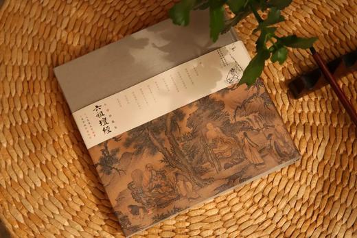 史上美小楷《六祖坛经》 商品图9