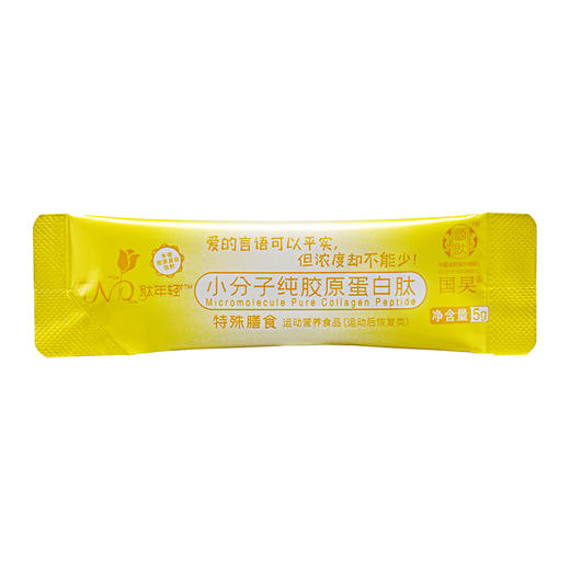 【10盒纯肽】国肽肽年轻纯胶原蛋白肽100g（5g*20袋）特殊膳食 商品图5