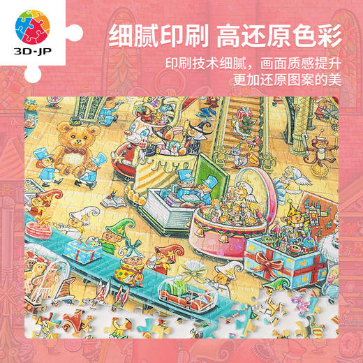 【折扣商品 不退不换】3000片 平面塑料拼图 H3482 全景长版拼图-shinji yamamoto-圣诞工厂 商品图2
