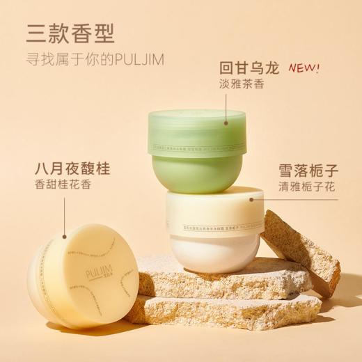 PULJIM/宝玑米 微氛沁爽身体冰融霜  230g 商品图1