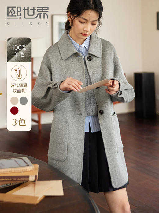【1件72折】熙世界70支100高端绵羊毛双面呢大衣2025秋冬款小个子毛呢外套 商品图0