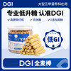 DGI 低GI全麦棒谷物代餐棒孕妇热量卡脂无糖精粗粮饱腹压缩饼干零食 原味210g 商品缩略图0