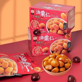 B1F 金语木糖醇油栗仁     规格：200g