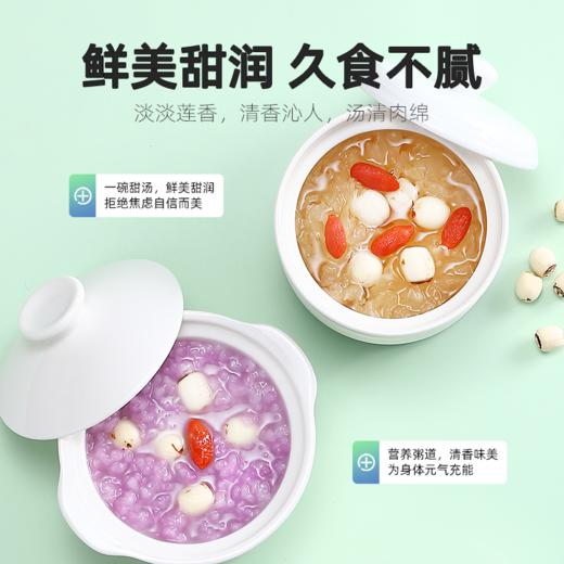 【杞里香磨皮白莲子干货去芯200g/袋】无芯湖南湘潭袋装搭百合银耳   稍煮即糯 色如凝脂 无芯三寸莲 商品图7