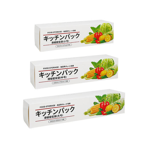 坚果自封密实塑封袋    拉链保鲜袋家用密封袋食品级冰箱收纳2.77 商品图4
