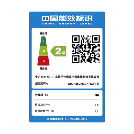格兰仕（Galanz） 微波炉 光波炉 烤箱一体机 智能家用平板 25L大容量 升级款900瓦速热 G90F25CN3LN-C2(T1) 商品图5