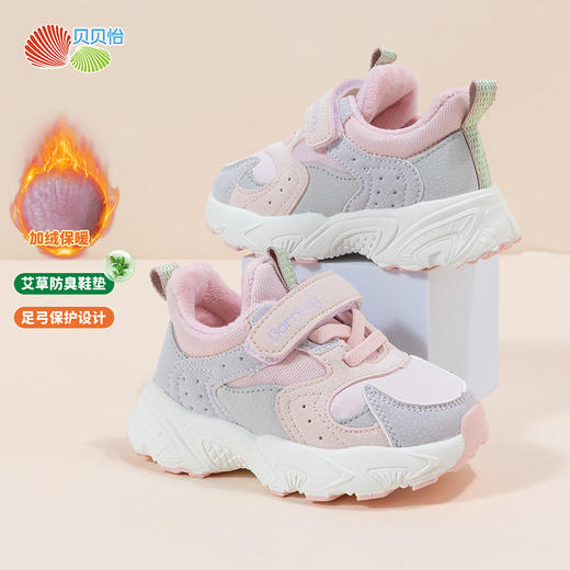 贝贝怡童鞋男女童运动鞋冬季加绒保暖休闲鞋宝宝鞋百搭跑鞋ZB4CX009 商品图5