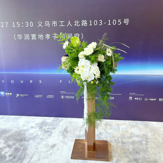 新年年会尾牙场景布置咨询 商品图8