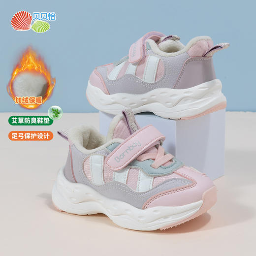 贝贝怡童鞋男女童加绒运动鞋冬季魔术贴小童休闲鞋软底ZB4CX007 商品图2
