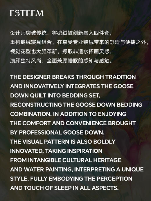 焕羽鎏光可水洗鹅绒被四件套 商品图1