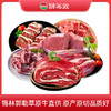 [ 鲜肉预售] 额尔敦锡林郭勒草原牛 鲜牛肉原切 商品缩略图0