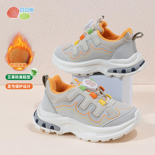 贝贝怡童鞋男女童秋冬百搭运动鞋时尚中大童跑鞋一脚蹬宝宝鞋ZB4CX013 商品图5