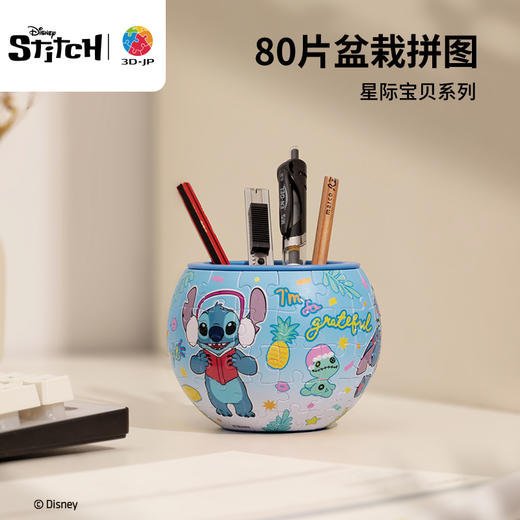 80片 盆栽拼图 K1094 星际宝贝系列-怪奇日常 商品图0