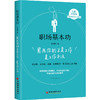 职场基本功：累死你的不是工作是工作方法 商品缩略图0