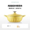 (包邮)北鼎 烹饪具 CP552 24cm炖烧锅 （三种颜色） 商品缩略图1