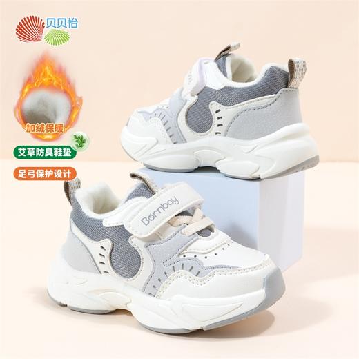 贝贝怡童鞋男女童运动鞋经典百搭跑步鞋加绒保暖中大童软底休闲鞋ZB4CX004 商品图7
