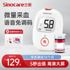安诺心安稳加+voice血糖测试仪 商品缩略图0