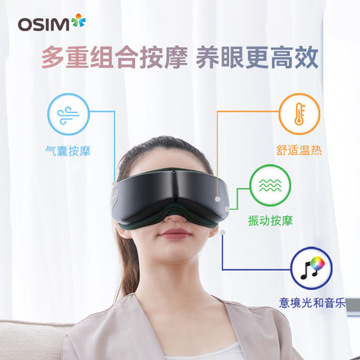 【家居】OSIM 傲胜 亮眼舒Sync 眼部按摩 OS-1221 商品图1