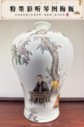 粉墨彩听琴图梅瓶