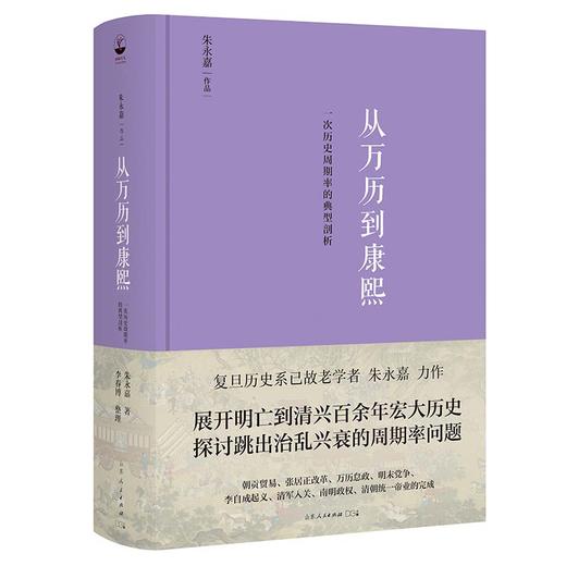 《朱永嘉作品系列(6册)》 商品图1